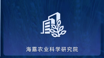 beat365农业科学钻研院