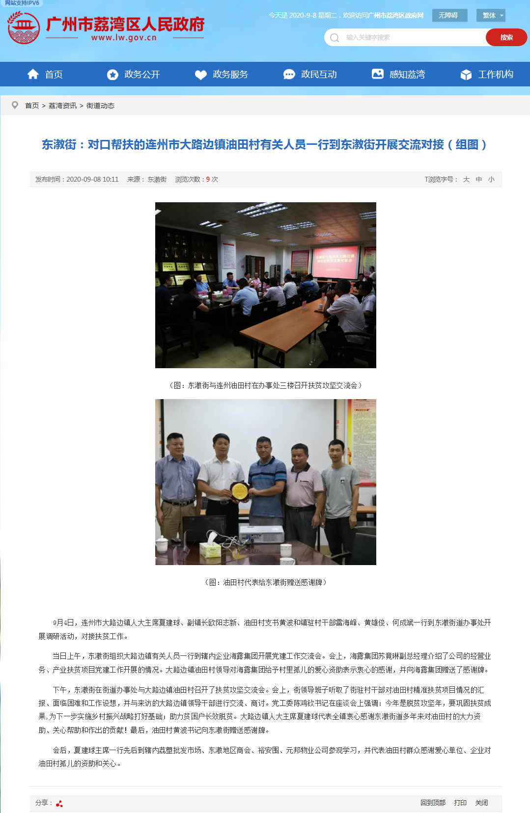 beat·365(中国)唯一官方网站