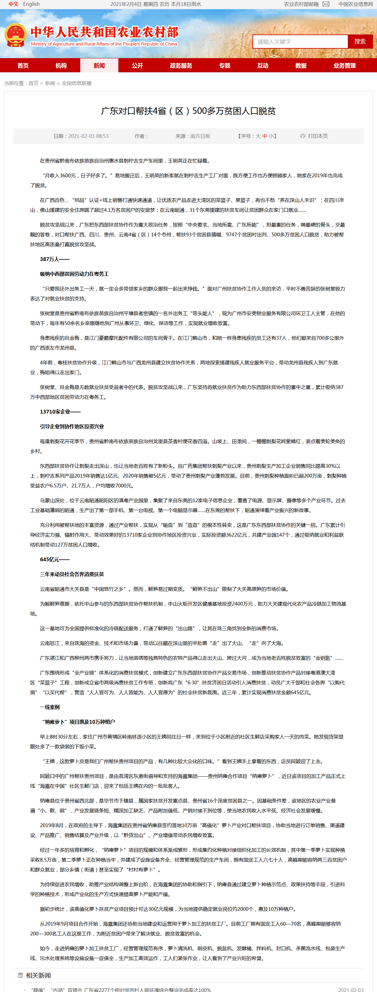 beat·365(中国)唯一官方网站