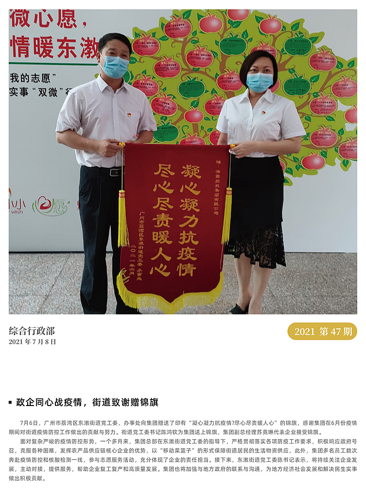 beat·365(中国)唯一官方网站