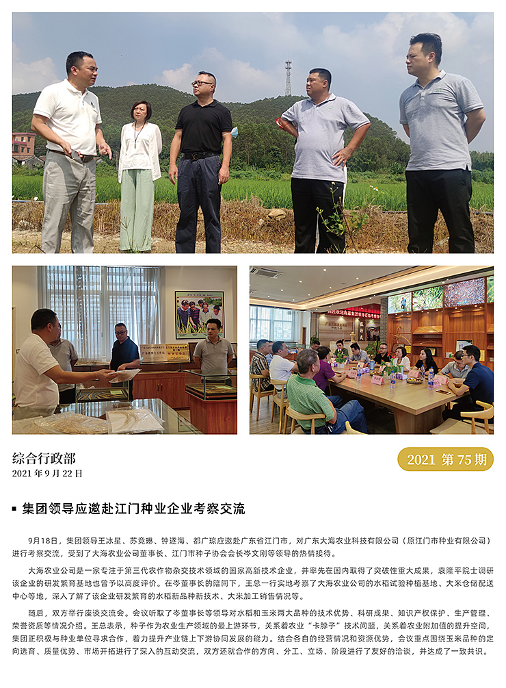 beat·365(中国)唯一官方网站