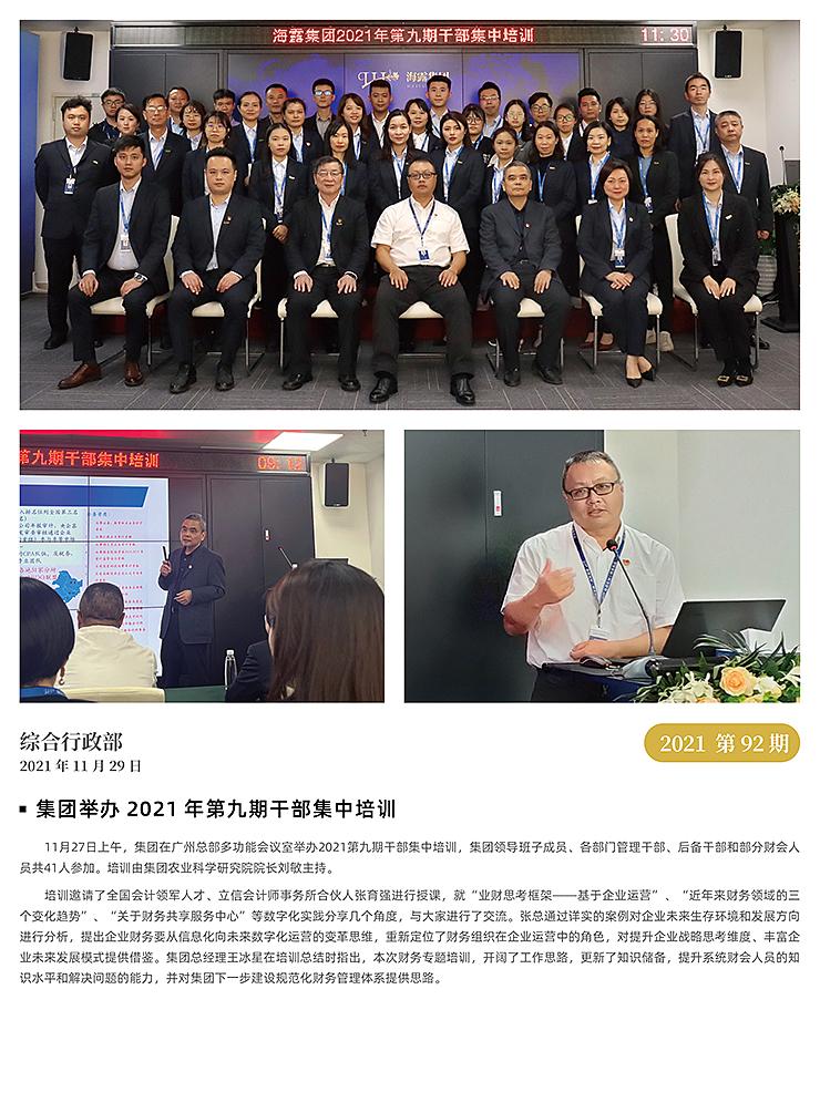 beat·365(中国)唯一官方网站