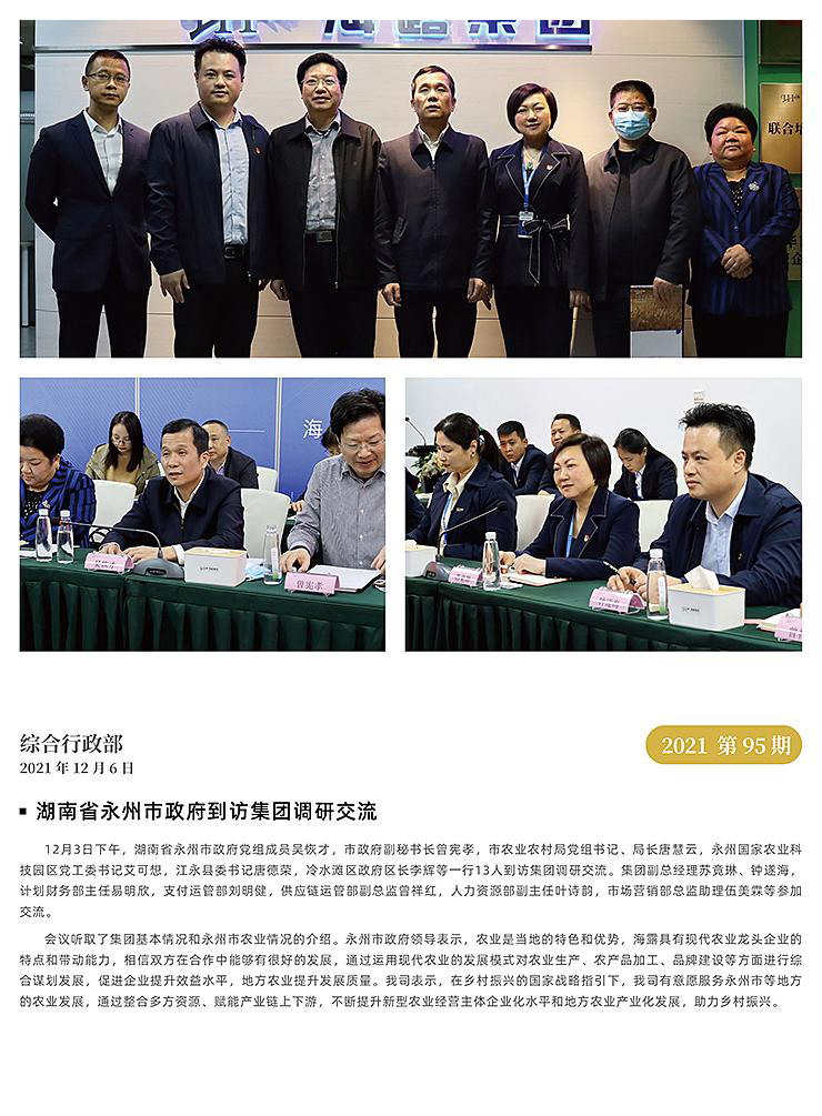 beat·365(中国)唯一官方网站