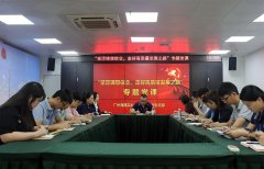 集团党支部进杏装坚定梦想信想，走好高质量发展之路”专题党课