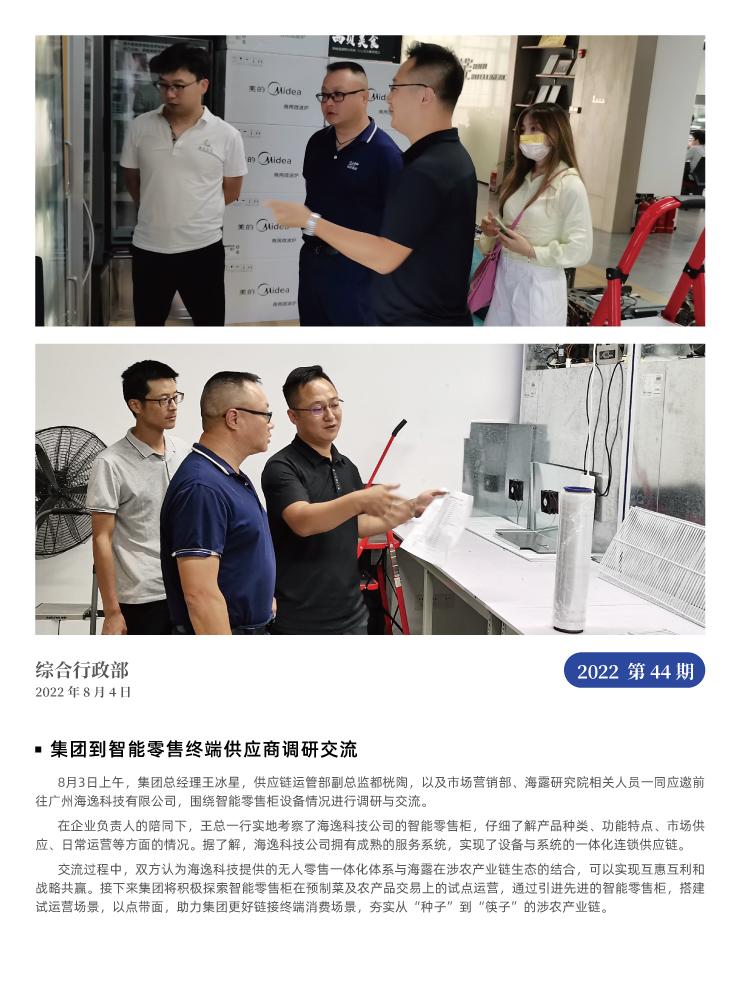 beat·365(中国)唯一官方网站