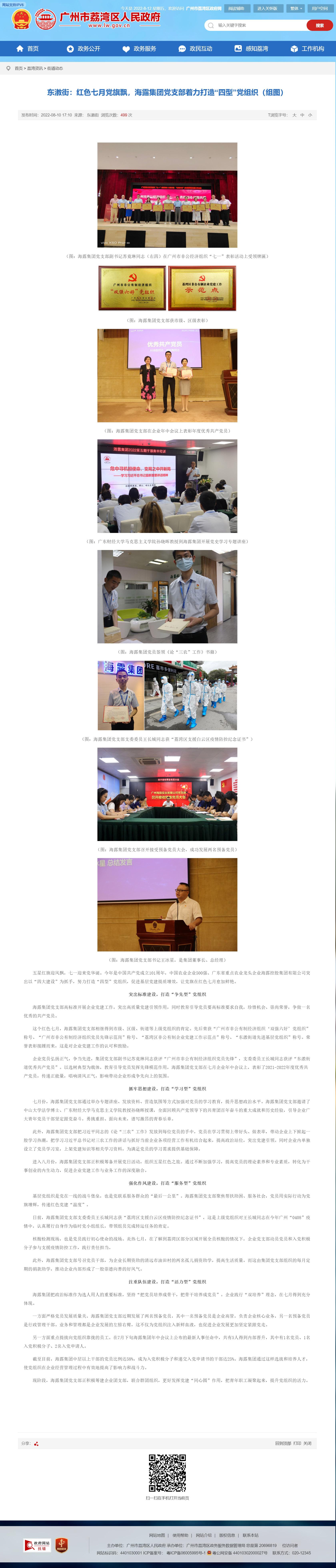 beat·365(中国)唯一官方网站