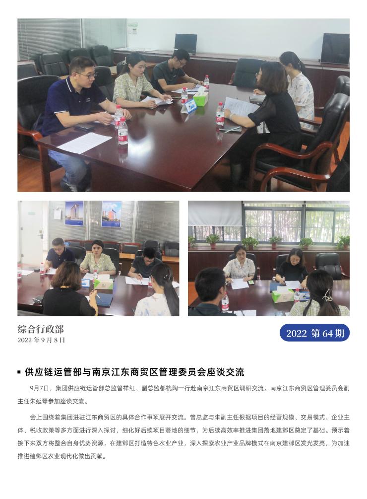 beat·365(中国)唯一官方网站