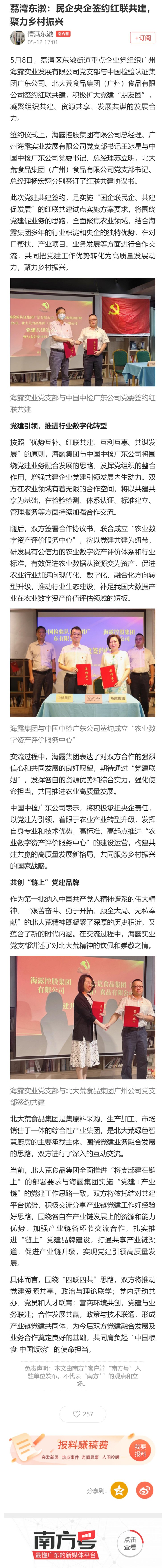 beat·365(中国)唯一官方网站