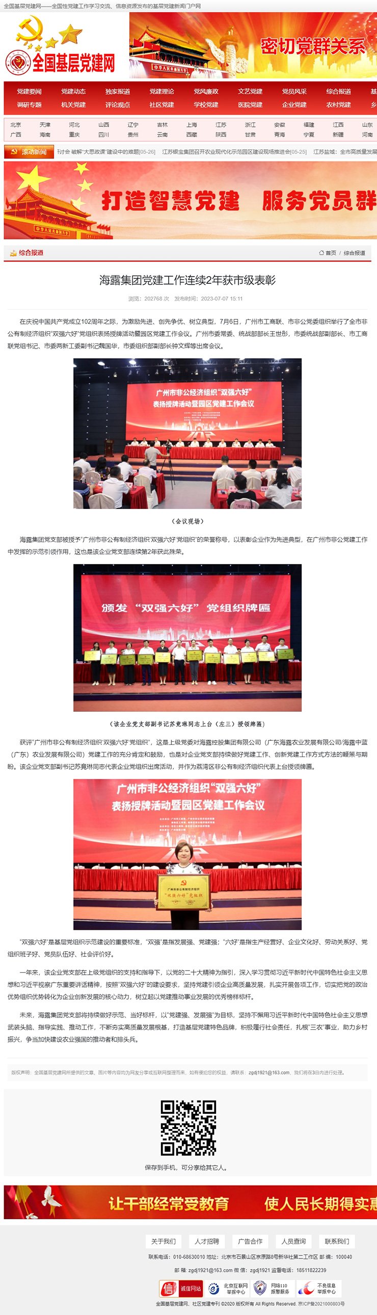 beat·365(中国)唯一官方网站