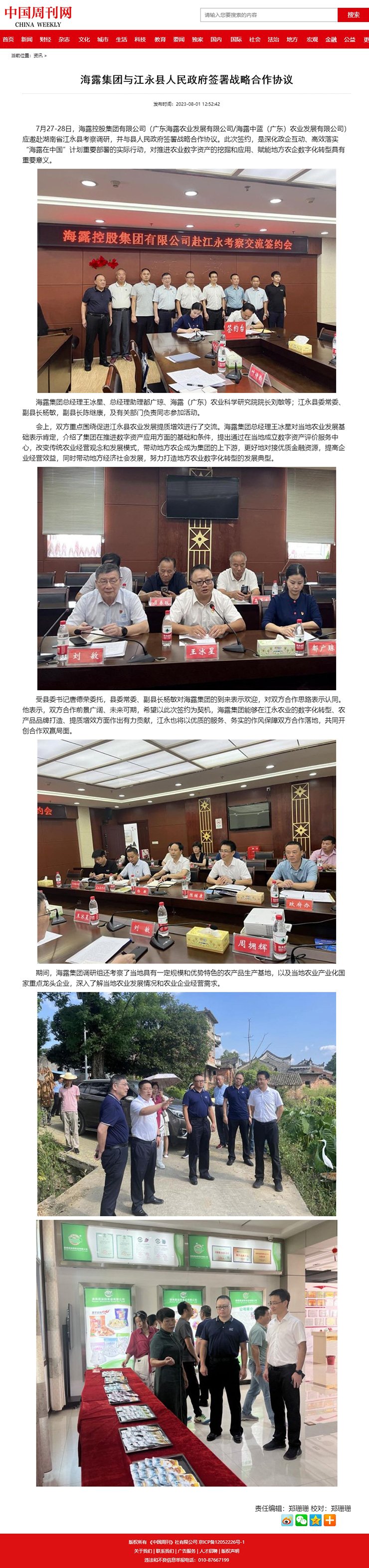 beat·365(中国)唯一官方网站