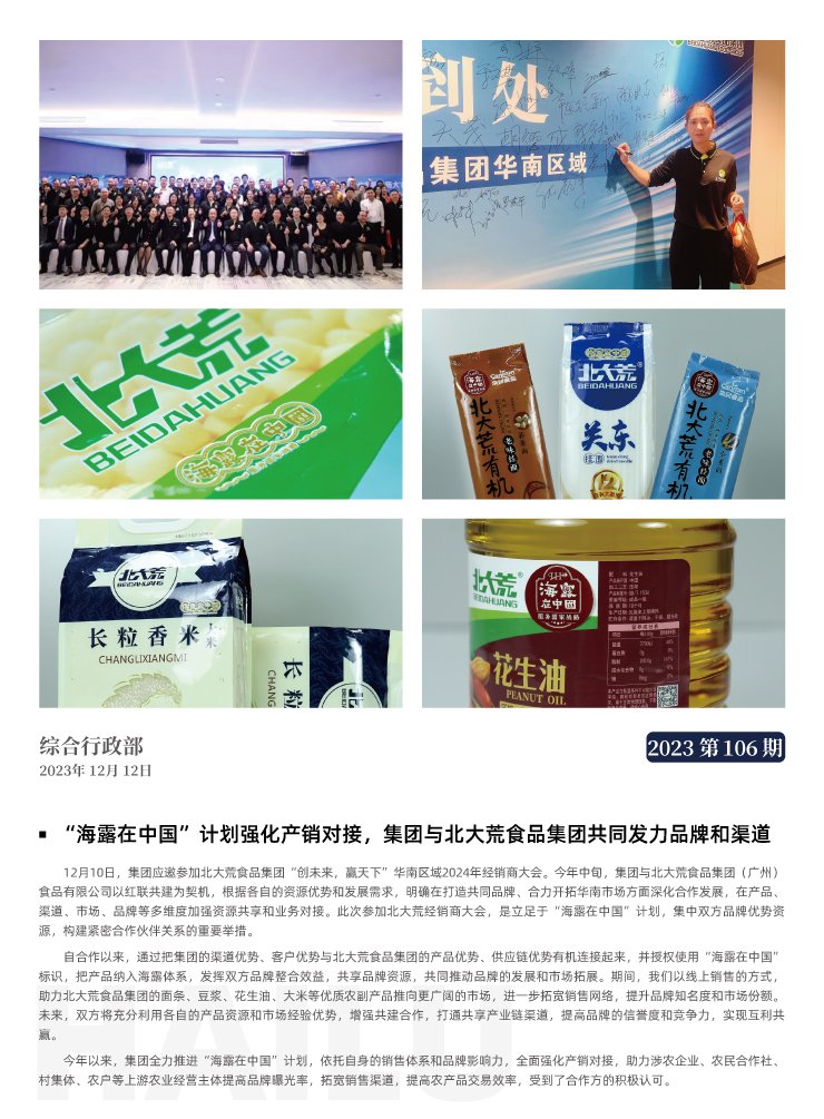 beat·365(中国)唯一官方网站