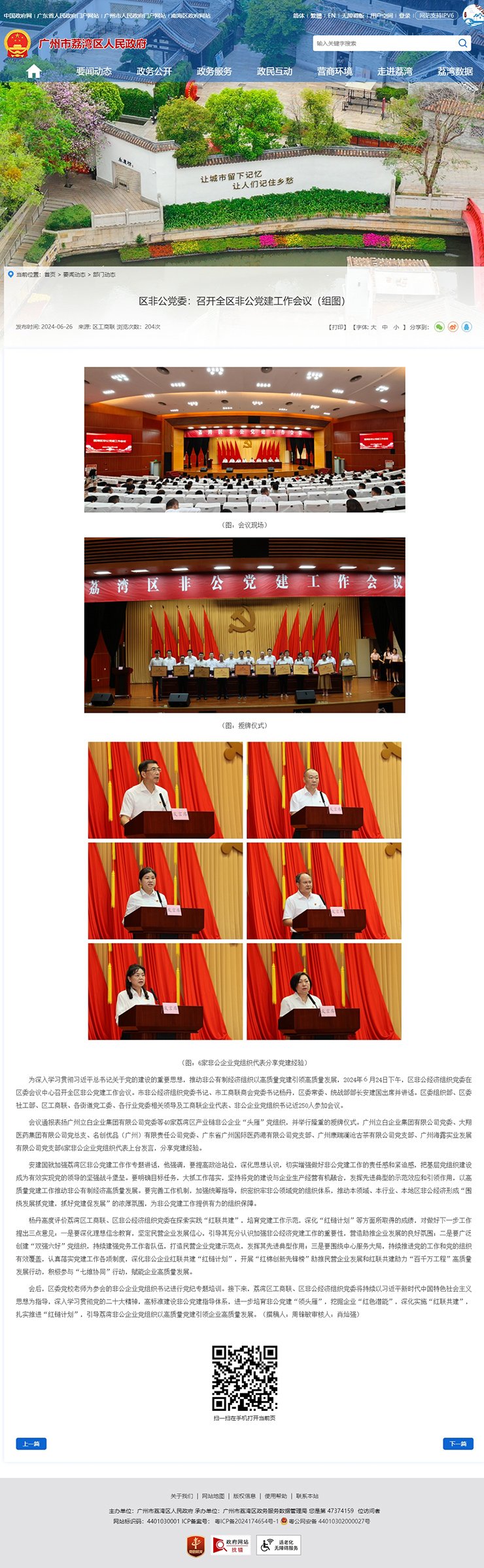 beat·365(中国)唯一官方网站